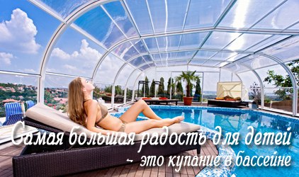 Строим бассейны для радости детей Строительство бассейнов для детей